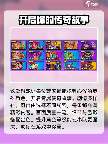 爆裂小队🔥公测时间曝光，现在就玩！💥截图3