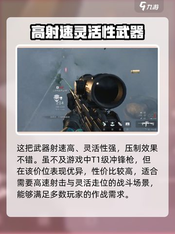 三角洲行动uzi冲锋枪怎么样介绍截图3