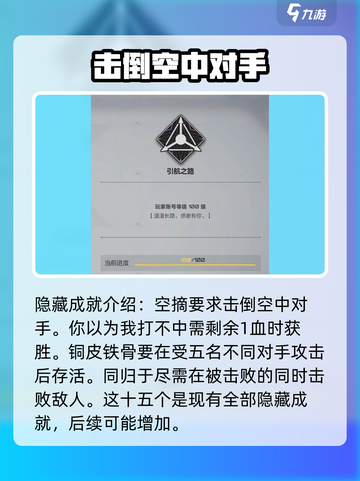 卡拉彼丘💥隐藏成就全解锁攻略来啦！🎉截图4