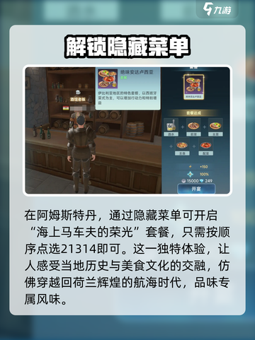 大航海时代传说各国套餐有哪些介绍截图7