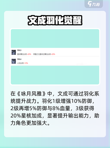 《咏月风雅》文成角色解析🔥1分钟看懂强弱！🎮截图4