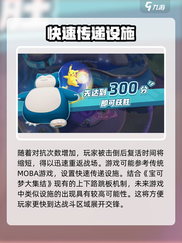 宝可梦大集结无限火力有吗介绍截图3