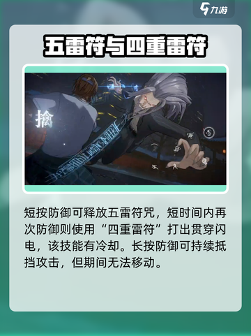 异人之下手游陆谨怎么样介绍截图3