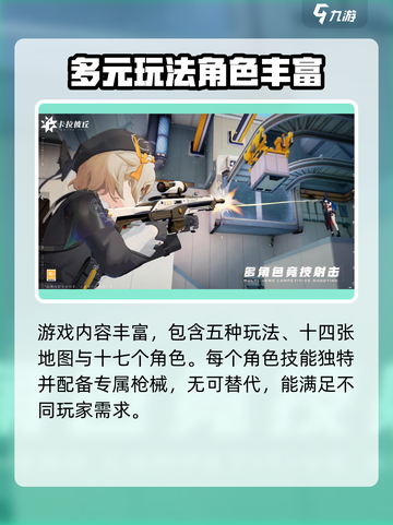 卡拉彼丘渠道服介绍介绍截图3