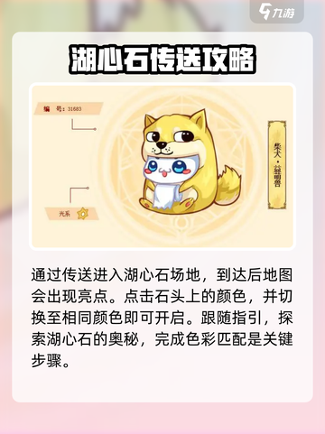 西普大陆手游隐藏宠物怎么抓介绍截图3