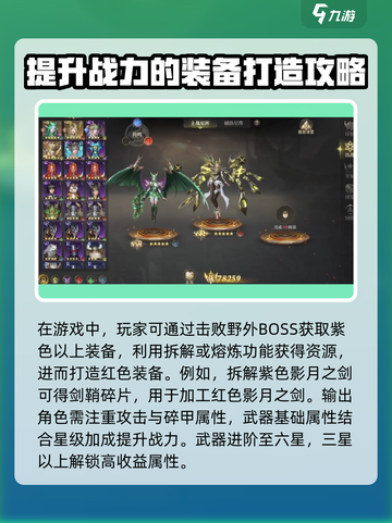 神域纪元🔥最强装备大揭秘！✨截图4