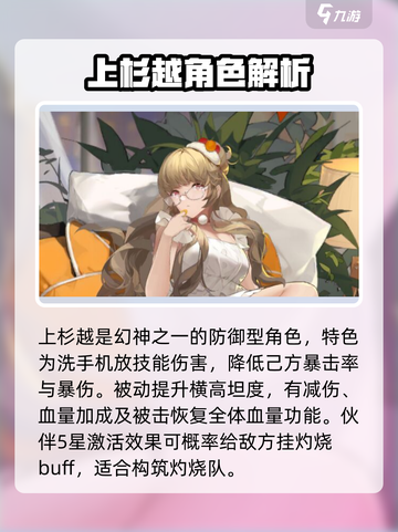 龙族卡塞尔之门ssr角色推荐介绍截图2