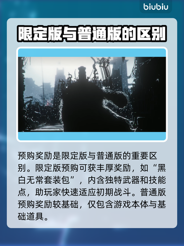 明末渊虚之羽限定版🔥游戏党必看！😍截图3