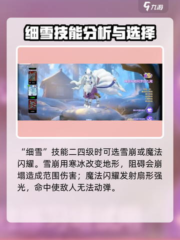 宝可梦大集结🔥九尾技能全解析✨截图4