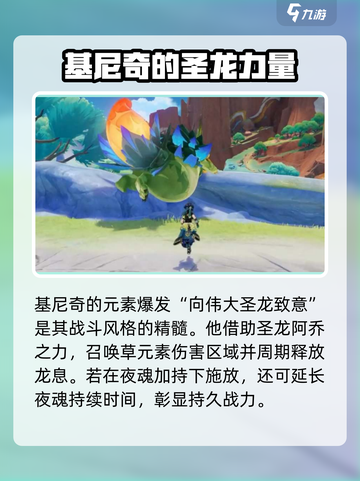 原神基尼奇技能介绍介绍截图4
