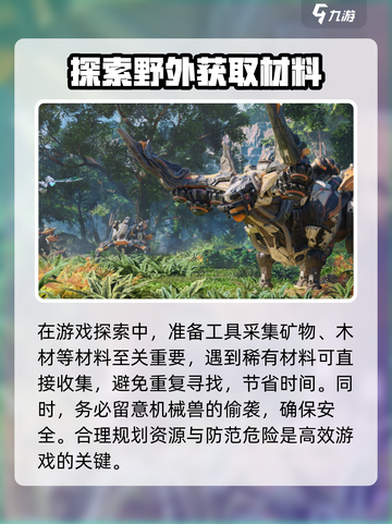 荒野起源😎超全大世界探索技巧攻略来啦！截图3