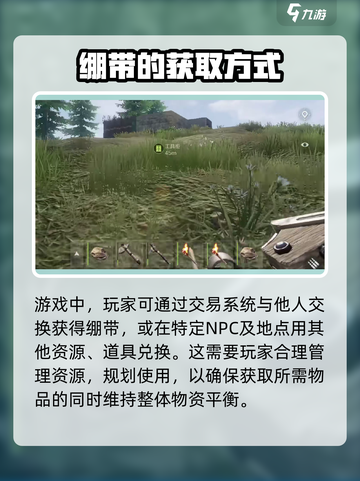 失控进化绷带的获取方式分享介绍截图3