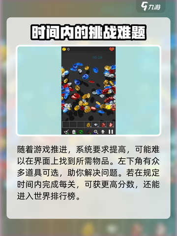 整理大师攻略介绍截图4