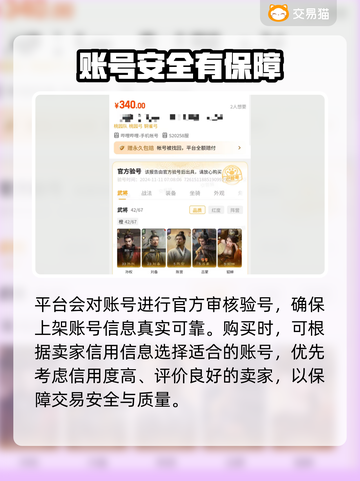三国谋定天下😎买号安全平台推荐🔥截图4