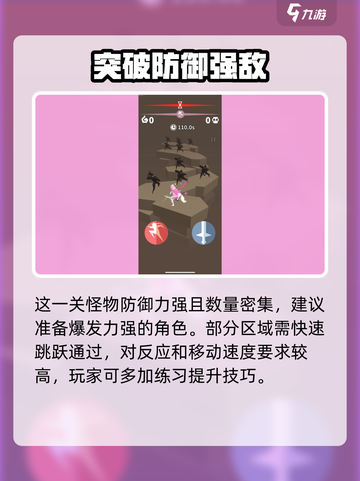 刃心9-23通关秘籍💥游戏名必备🔥截图2