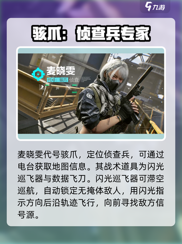 三角洲行动手游🔥麦晓雯打法分享，这样玩轻松取胜！截图2