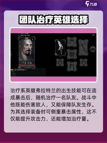 部落与战争英雄排名介绍介绍截图3