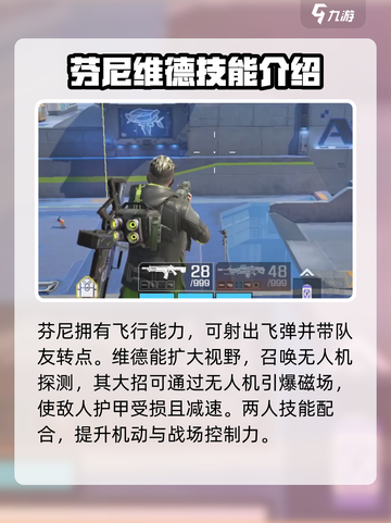 高能英雄技能大全介绍截图5