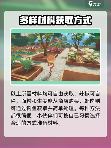 波西亚时光辣酱拌面怎么做介绍截图4