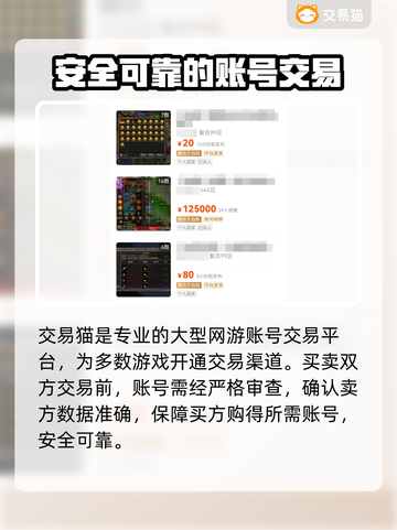 原始传奇账号交易全流程🔥新手必看！🎮截图3