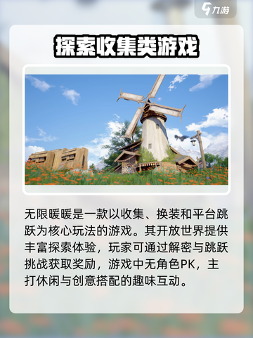 无限暖暖角色pk存在吗介绍截图2