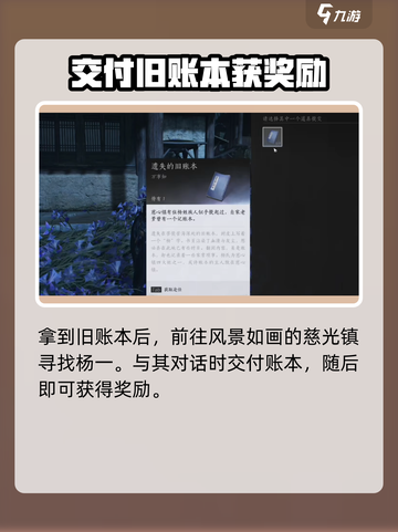 燕云十六声佛光玉获取攻略介绍截图4