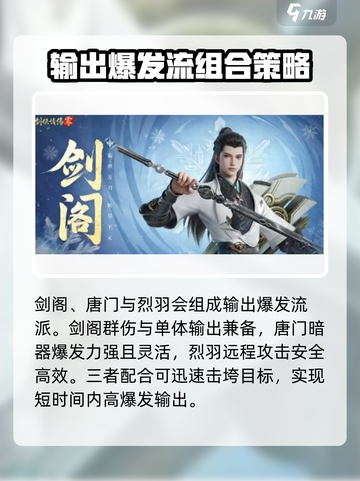 剑侠情缘零🔥职业流派最强搭配攻略来啦！截图2