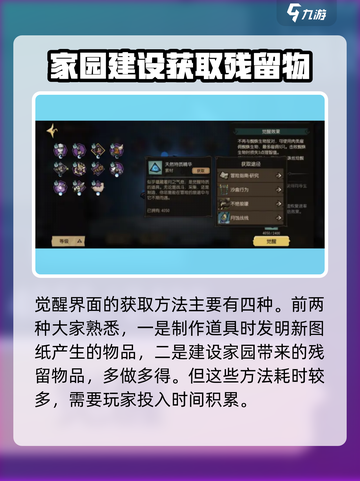 饥荒新家园天然特质精华获取介绍截图2