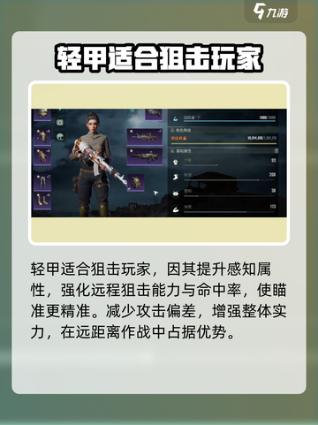 破碎之地轻甲🔥属性大揭秘！新手必看💡截图4