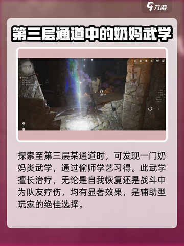 燕云十六声💥明川药典偷师攻略来了！快人一步🔥截图4