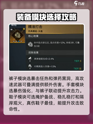 七日世界🔥猎食者机枪搭配攻略来啦！新手必看👇截图5