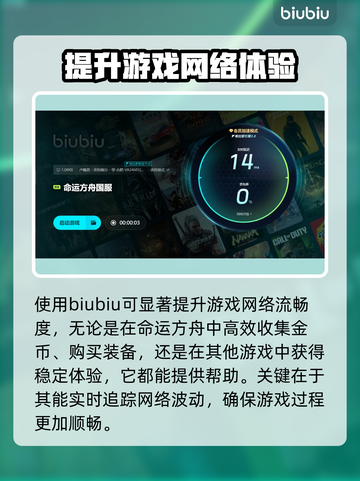 命运方舟🔥闪退解决+加速器推荐🎉截图6