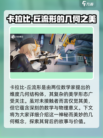 卡拉彼丘图标的来源介绍截图2