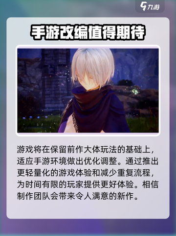 超越黎明公测一览介绍截图4