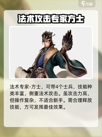 三国群英传国战版职业有哪些介绍截图4