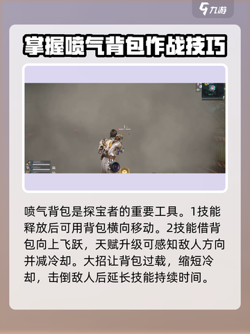 远光84T0英雄推荐介绍截图3