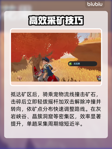 洛克王国挖矿神技💎3分钟爆仓！截图5