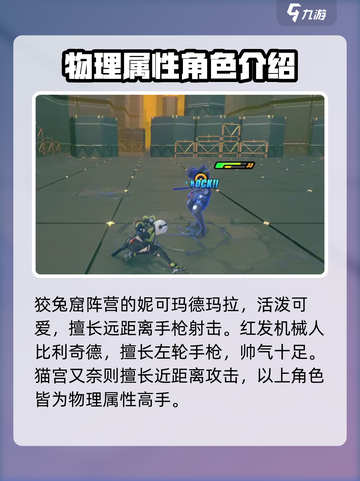 绝区零主要角色有哪些介绍截图2
