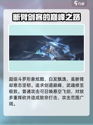 斗罗大陆猎魂世界🔥陈心超强攻略来了！截图2