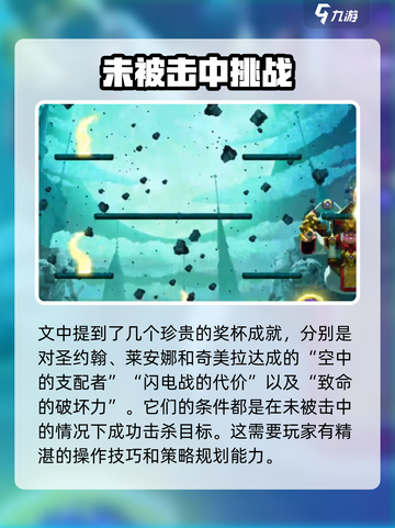 小骨英雄杀手冷血男奖杯怎么获取介绍截图5