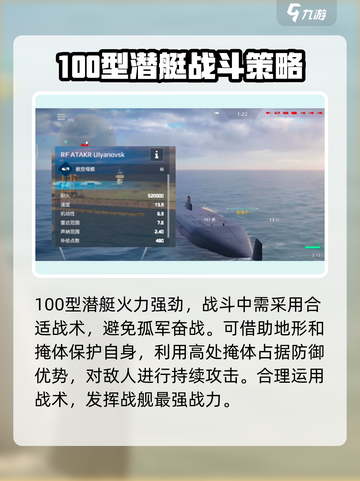 现代战舰100型玩法指南介绍截图3