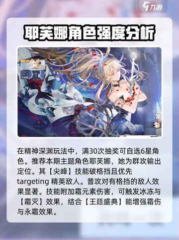 白荆回廊自选六星怎么选介绍截图2