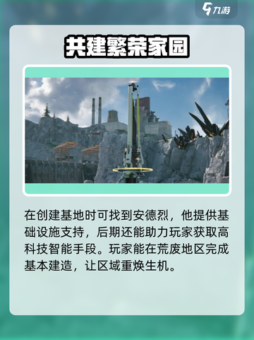 明日方舟终末地基建怎么玩介绍截图3
