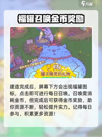 猫咪和汤罐子精灵召唤方法🔥超简单！🎮快来看看如何召唤✨截图3