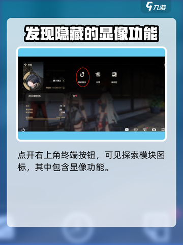 鸣潮🔥显像声骸功能大揭秘！玩法超简单✨截图2