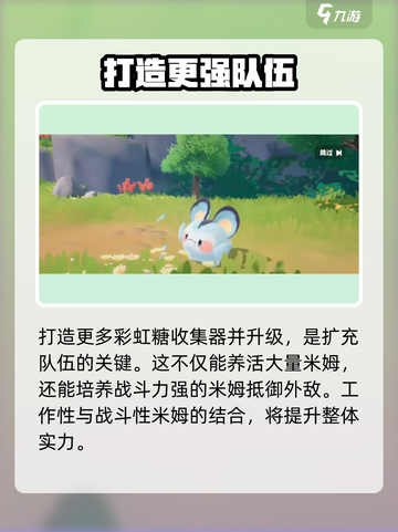 米姆米姆哈彩虹糖收集器💎助你游戏称霸！截图4