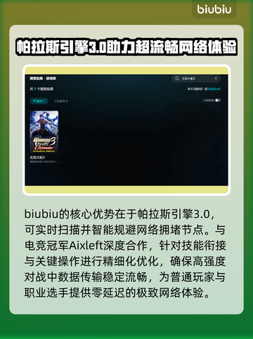 🎮无双大蛇3卡到爆？闪退黑屏有救了！截图3