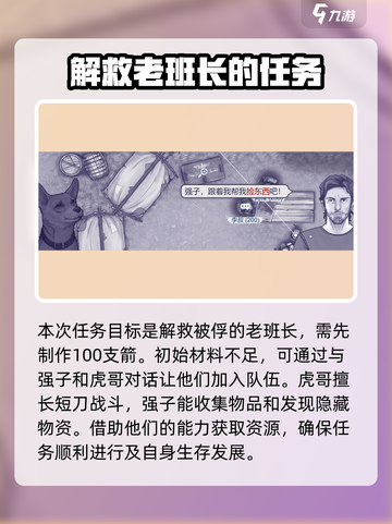 阿瑞斯病毒2🔥前期攻略全揭秘，生存秘籍在这里！截图3
