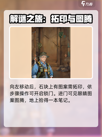 栖云异梦睹玉第一章攻略介绍截图5