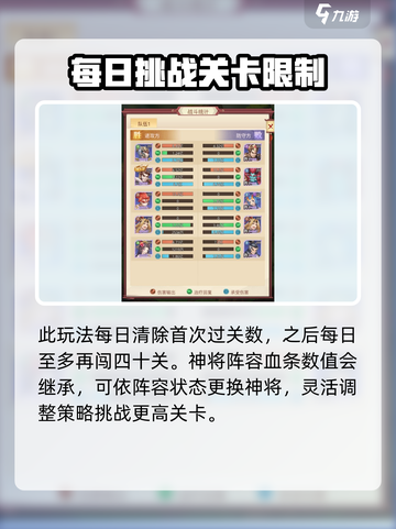 国漫之光手游无限远征怎么玩介绍截图3